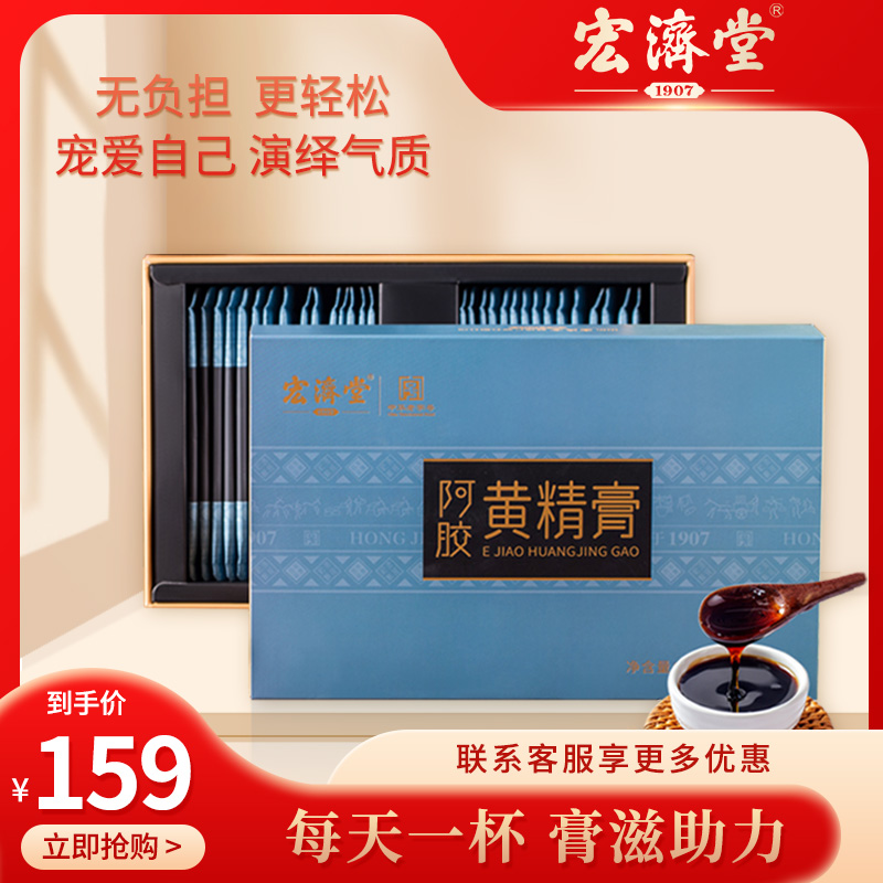 Hongjitang Aguan Rubber Paste 300g Golfberry Mulberry is independent packaging in mid-autumn