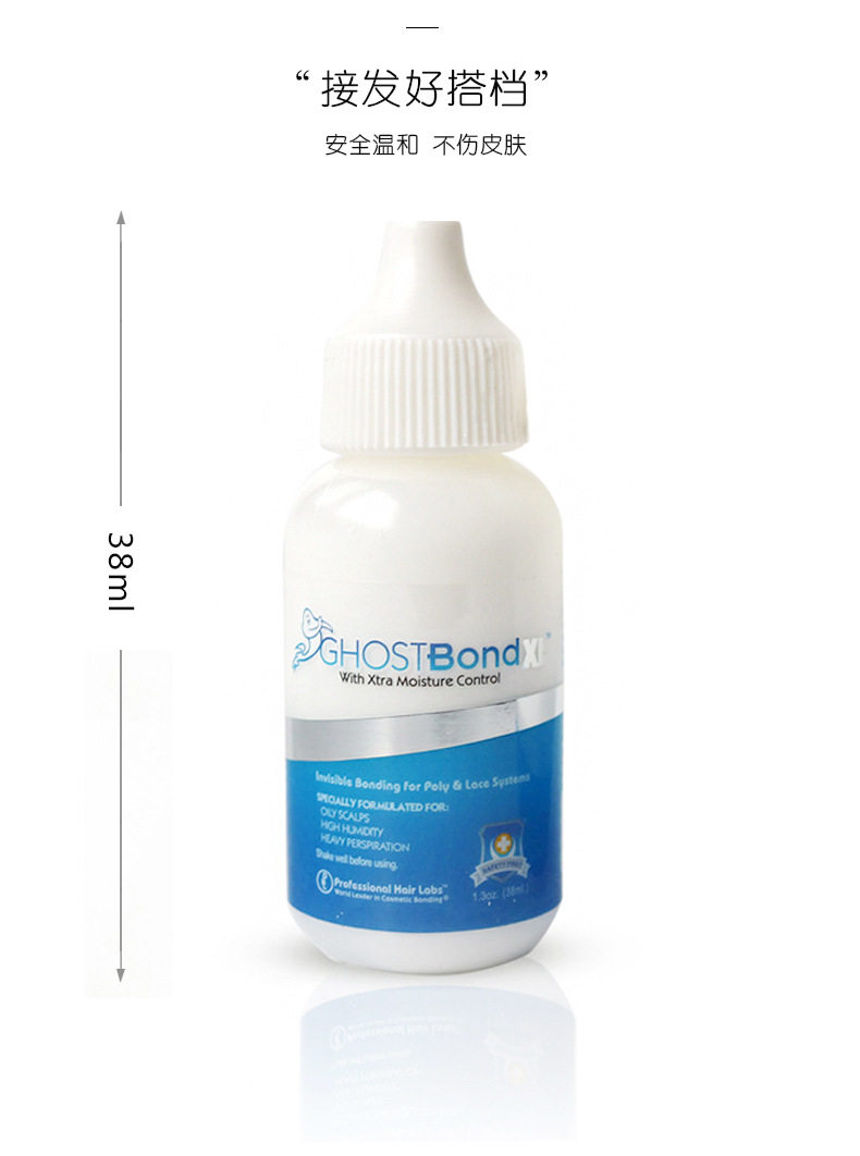 Аксессуары для ухода за париком 假发胶水皮肤隐形液体胶织发补发蕾丝网乳胶影视化胶妆固定胶超粘 Ghost bond