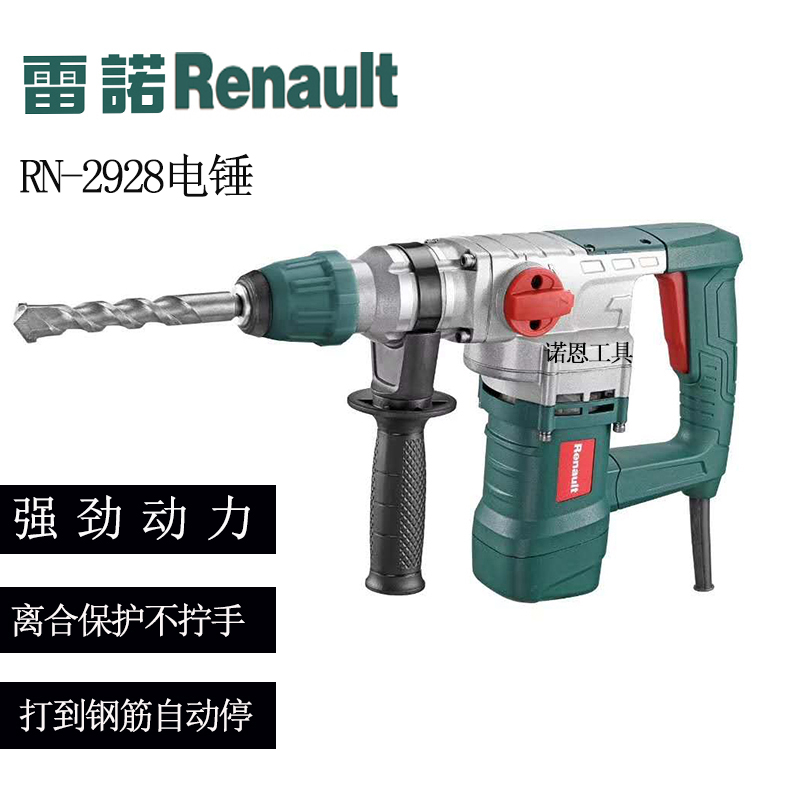 Renault clutch electric hammer drill household electric hammer electric pick dual-purpose multi-function hammer pick electric pick high-power water and electricity pressing tool