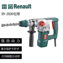 Renault clutch electric hammer household electric hammer electric pick dual-purpose multi-function hammer pick electric pick high-power water and electricity press tool