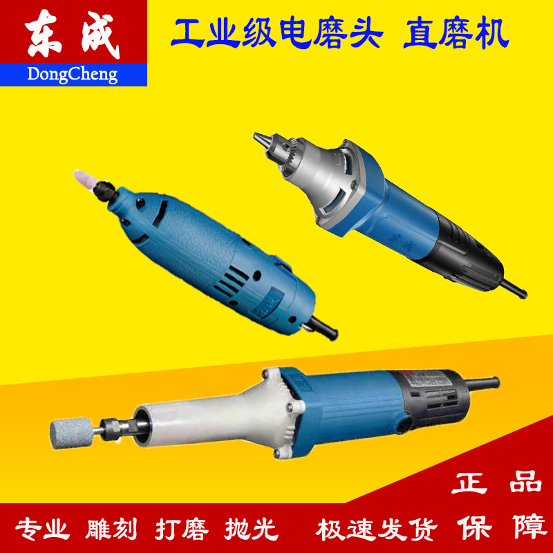 Dongcheng Grinder Small Mill Handheld Grinding Machine Mould Polished Grinding Machine Jade Engraving Machine