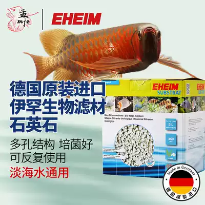 Imported from Germany Ihan biological filter material Quartz stone fish tank aquarium water purification filter culture filter material