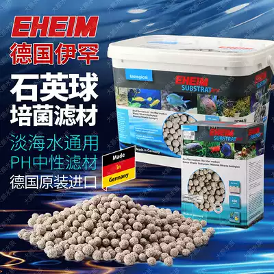 Germany IHAN EHEIM quartz ball fish tank filter barrel culture filter material aquarium bottom filter bacterial house Imported from Germany
