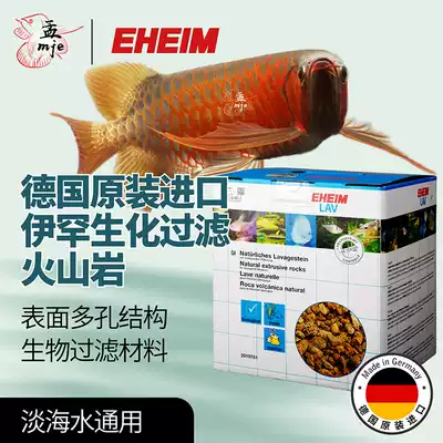 IHAN EHEIM volcanic rock Volcanic rock aquarium fish tank Biochemical filter material Biological filter material particle filter material