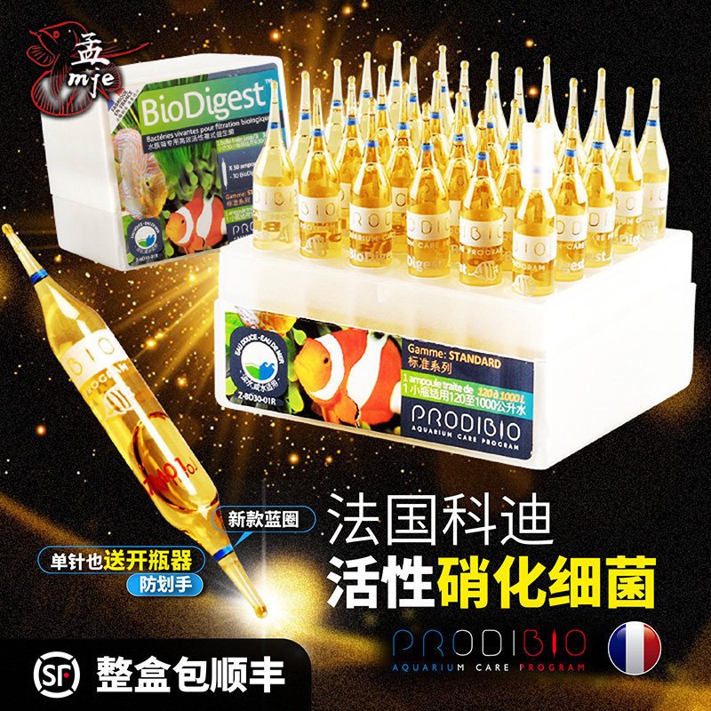 Cordinitrobacteria France Bio light sea water group Digestive Bacteria Grain Fish Tank With Water Quality Trace Agent Net Aqua