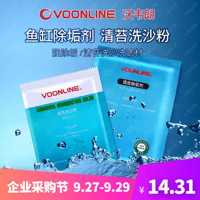 Wavelang fish tank descaling agent stain removal heating rod cylinder wall strong remover scale scale glass cleaning and descaling