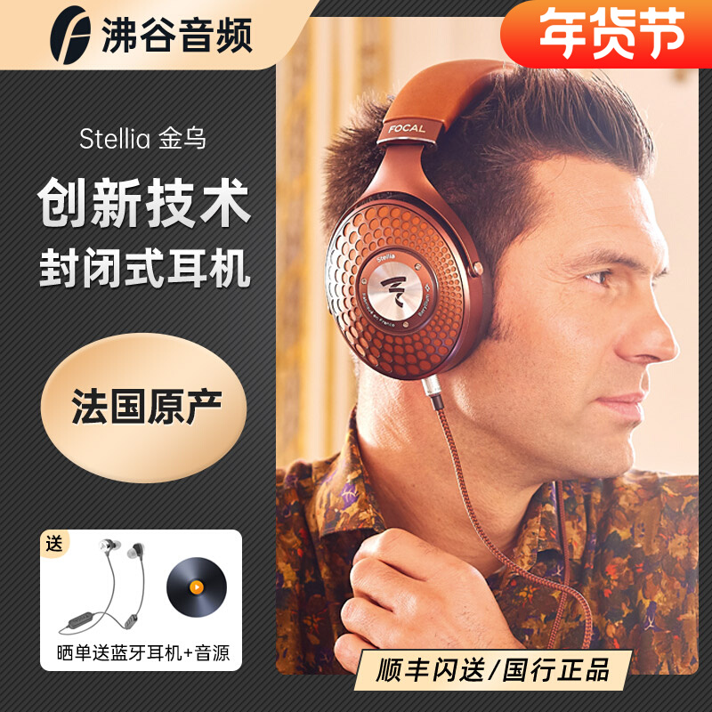 Authorized Agent Entity Focal Stellia Gold Utopia Beryllium Diaphragm Headphones Utopia Closed Headphones