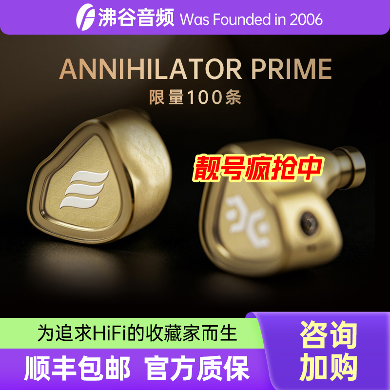 Elysian Acoustic Labs Annihilator Prime Limited Edition Hifi Headphones