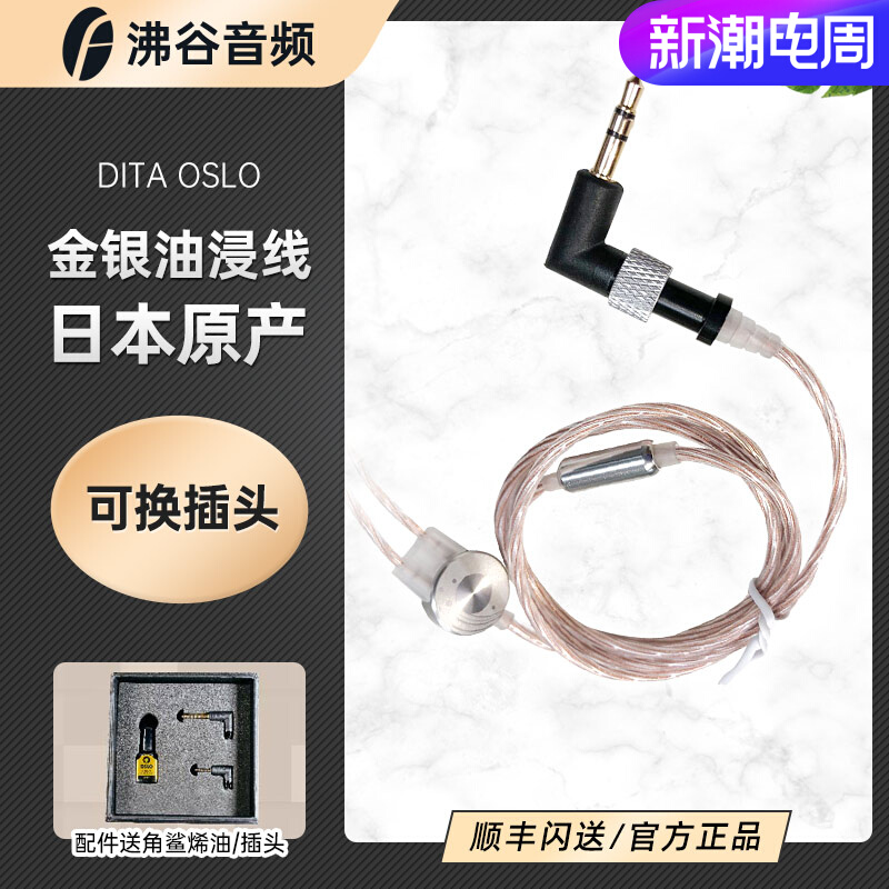 DITA OSLO Gold and Silver Oil Leaching Line MMCX 2PIN 0 78 QDC COPPER 2 5 3 5 4 4