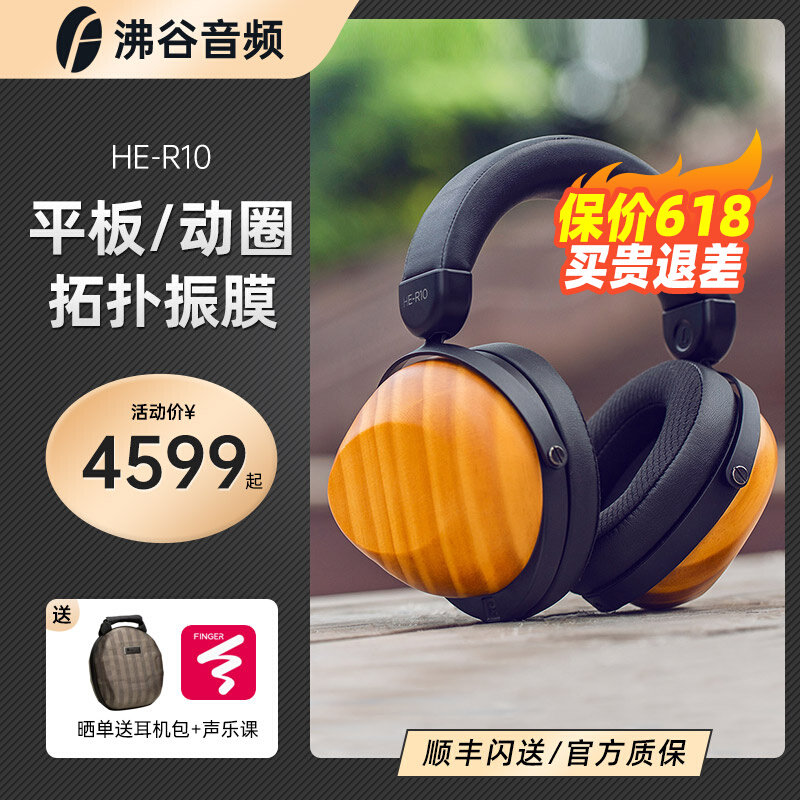 Hifiman HE-R10 R10 R10 R10 R10 HEALLING ROOD HEALLING HEARED THE FIFI HEAD THE WIFE BLOWN BLOWN BLOWN