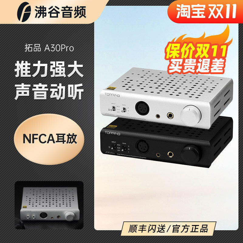 TOPPING A30Pro headphone amplifier high power fever hifi desktop amp 4 4 XLR