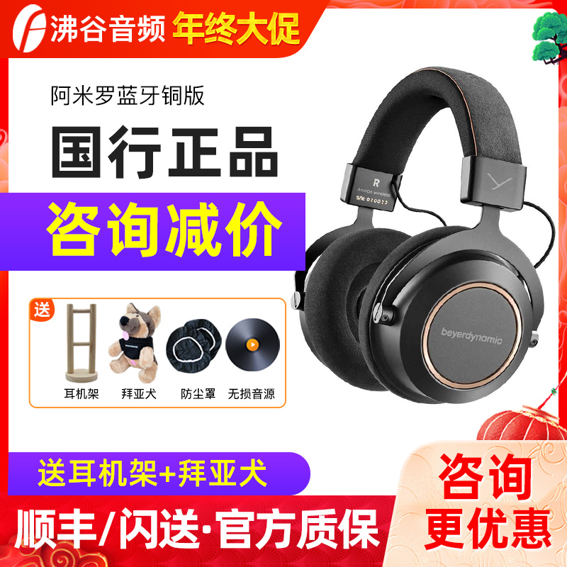 beyerdynamic Baiya amiron wireless Baiya Power Amiro Bluetooth Headset Baiya