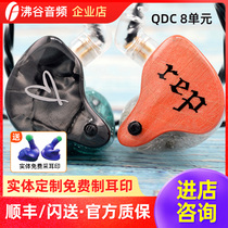 Send ear prints]QDC 8-unit HiFi studio GEMINI GEMINI moving iron custom male model headset