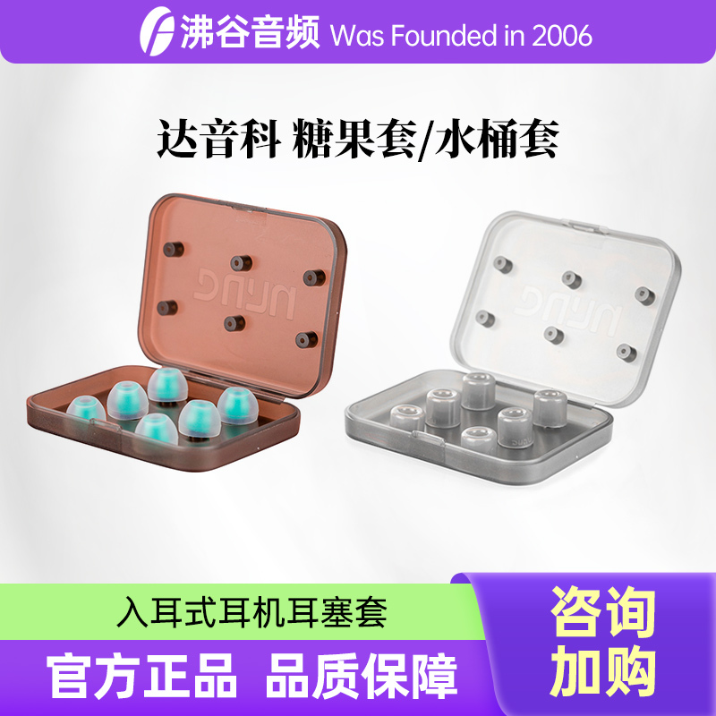 Dunu Ss Case Candy Case Water Bottle Case Silicone Case for In-Ear Earbuds Earphone Case