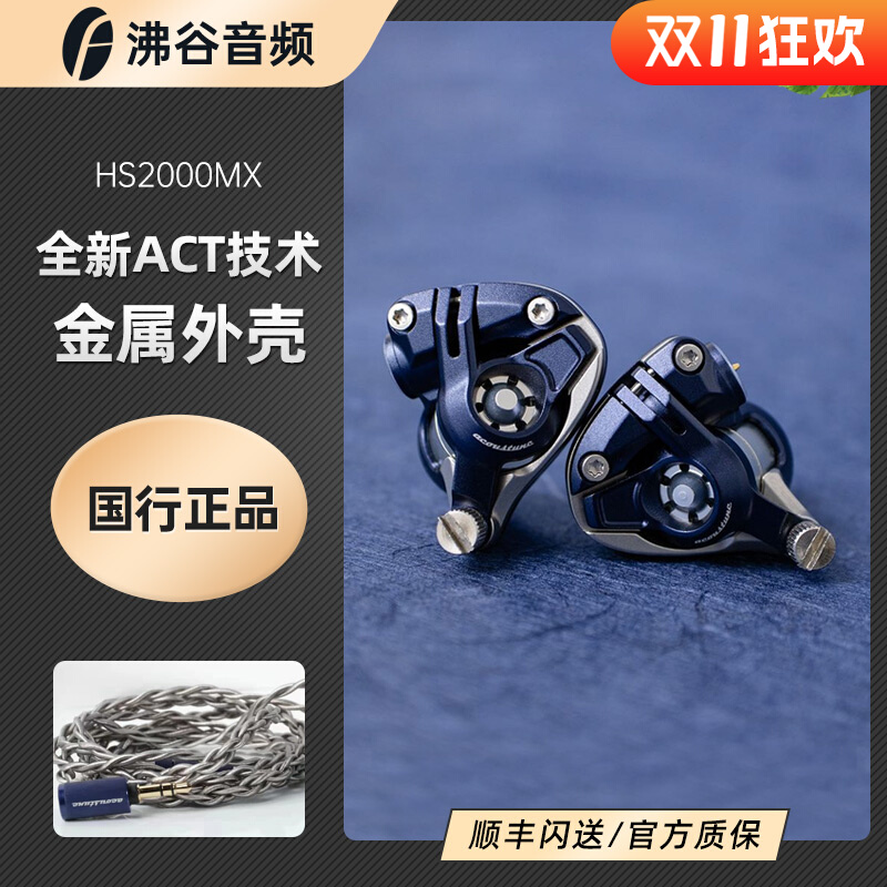 National Bank Acoustune HS1790Ti HS2000MX dynamic in-ear headphones HS1697 HS1750CU