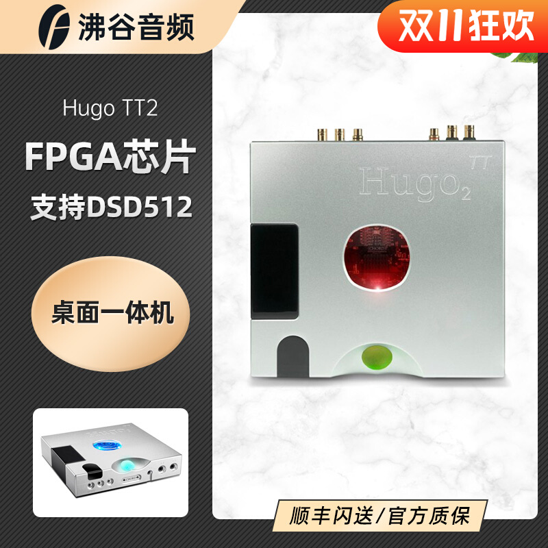 Chord British chord Hugo TT2 decoding amp All portable Hugo TT amp National Bank