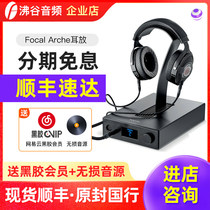 France Jinlang focus Arche desktop decoding ear amplifier HIFI all-in-one machine Great Utopia