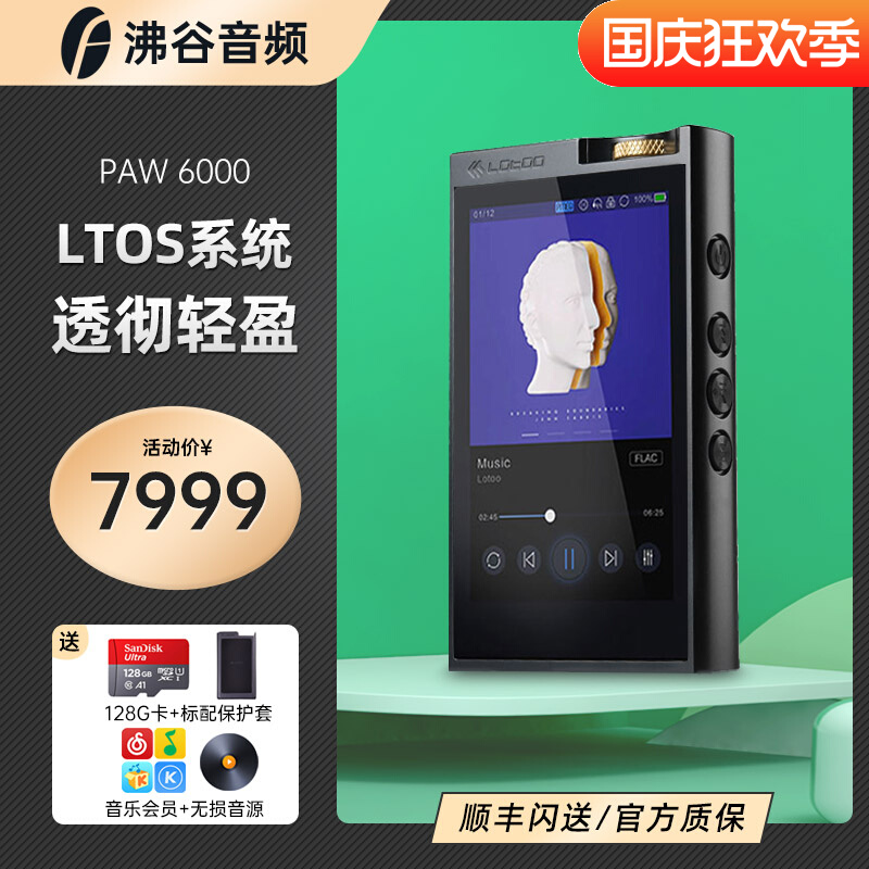 Lotoo Letu PAW 6000 Xiaomoju HiFi No Distortion Music Player Fever Walkman Portable MP3