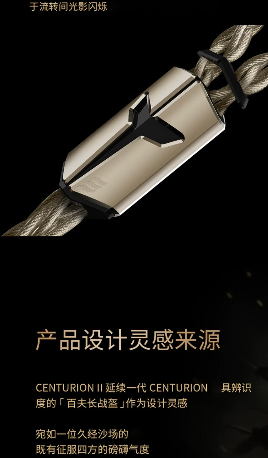 Effect Audio Centurion II百夫长插图3