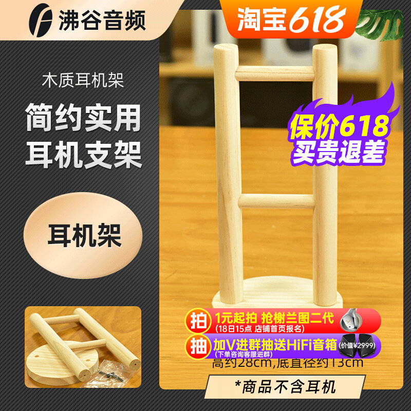 Headphone rack solid wood headphone bracket universal headset display wooden rack hanger creative practical wooden shelf