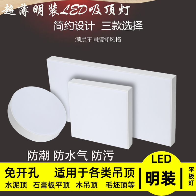 LED Kitchen and Bathroom Lights Square Lights Round Lights No Opening Surface Mounted Panel Lights Aisle LED Ceiling Lights Balcony Lights