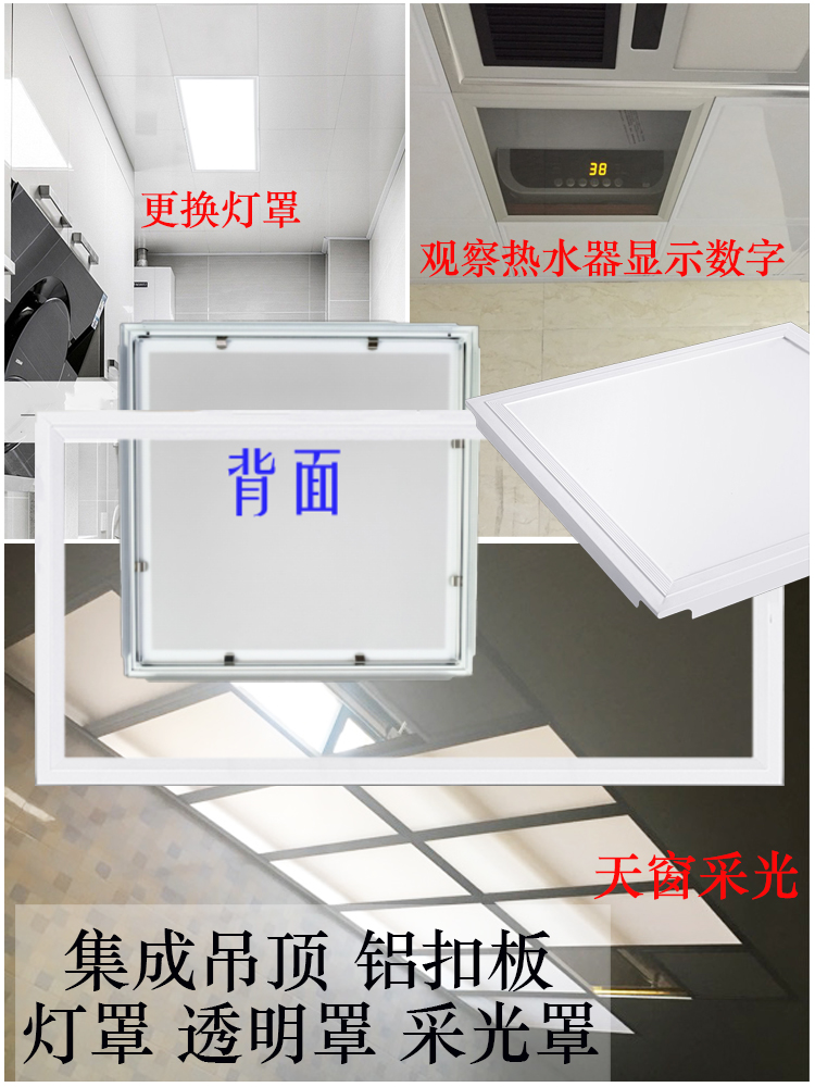 Lampshade Transparent aluminum Gusset Suspended ceiling Kitchen rectangular shell Ceiling lamp cover diy lamp plate white lampshade accessories