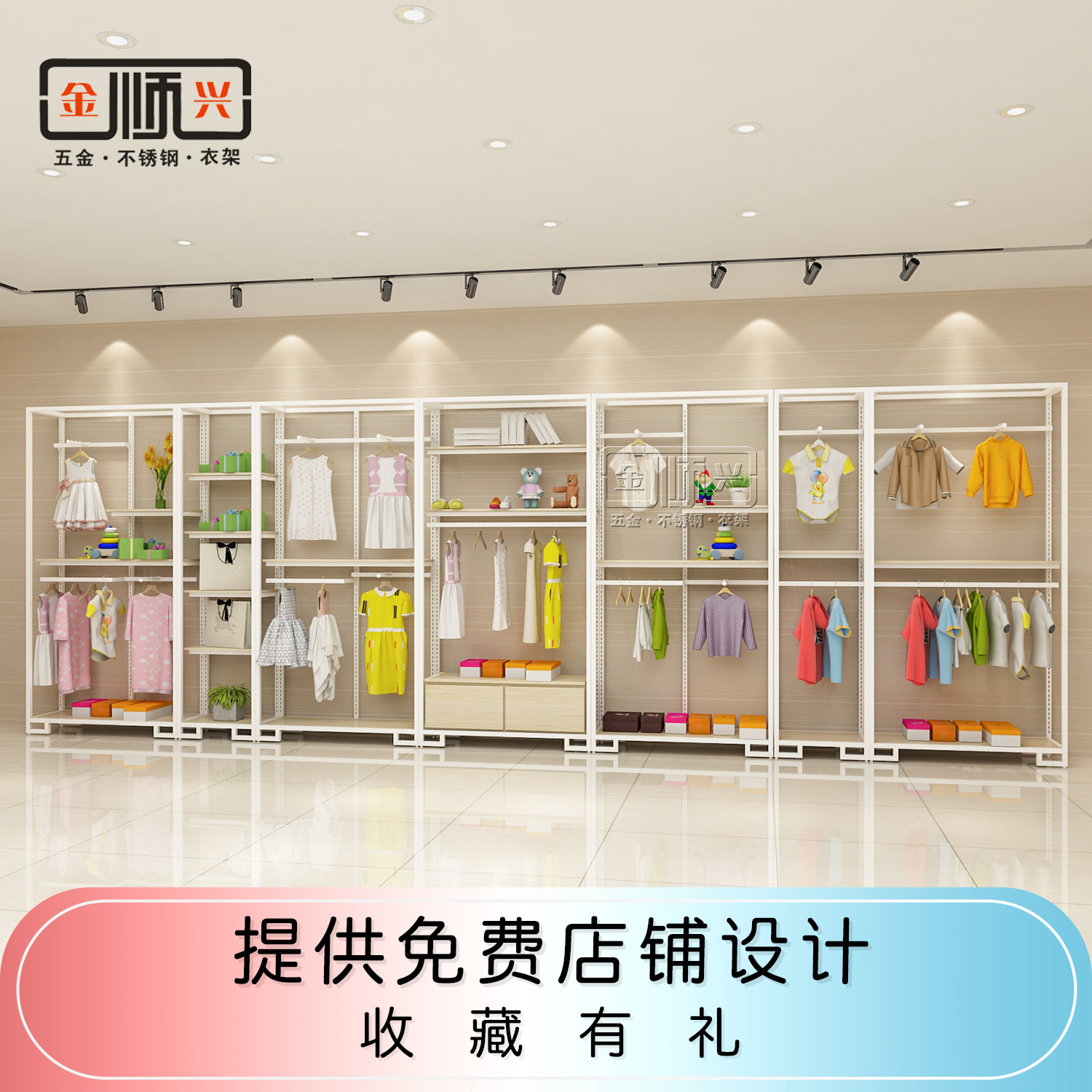 Children's clothing store display rack Mother and baby high cabinet Children's store shelves Clothing hangers Creative decorative floor stand