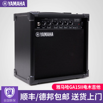  YAMAHA Yamaha GA15 electric guitar speaker for beginners to play and sing folk songs Portable practice bass guitar audio