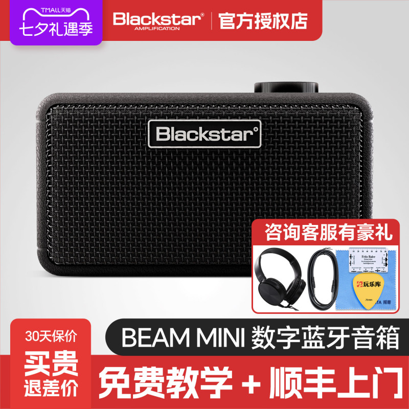 Blackstar Beam Mini Bluetooth Rechargeable Guitar Speaker Bass Audio Digital Ai Effects App