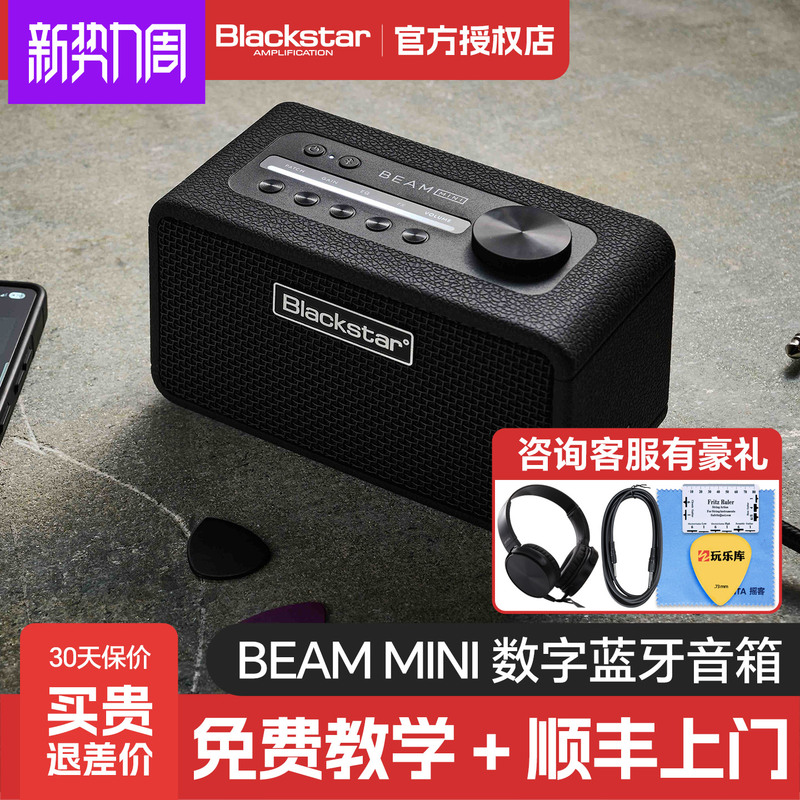 Blackstar Beam Mini Bluetooth Rechargeable Guitar Amplifier Bass Speaker Digital Ai Effects App
