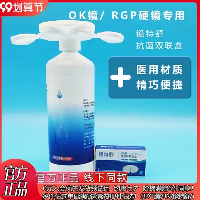 (Mirror Teshu new product spot) mirror Teshu new generation antibacterial contact lens double box (antibacterial)