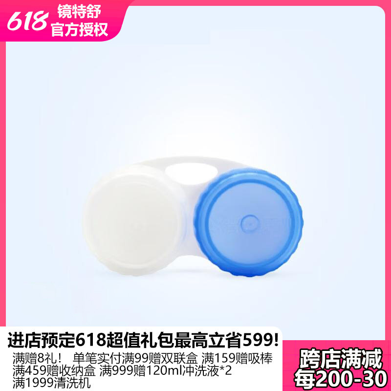 Officially authorized OPCOM dream David RGP Universal Dual - Co - box OK mirror storage companion box glasses box