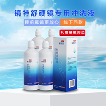  LIGHTNING delivery)Newly installed OPCOM Dream David MIRROR TESHU FLUSHING LIQUID 360ML*1 bottle HARD piece universal