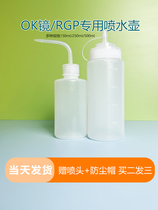 Take 2 and send 3 RGP orthokeratology lenses OK lenses hard contact lens rinse bottles cold water cups cleaning pots