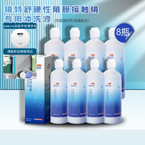  (EIGHT BOTTLES) OPCOM DREAM DAVID MIRROR SPECIAL SHU FLUSHING LIQUID HARD MIRROR UNIVERSAL 360ML×8 BOTTLES