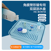 OK lens drain tray RGP rigid glasses care cleaning basin orthokeratology lens rinsing tool drying