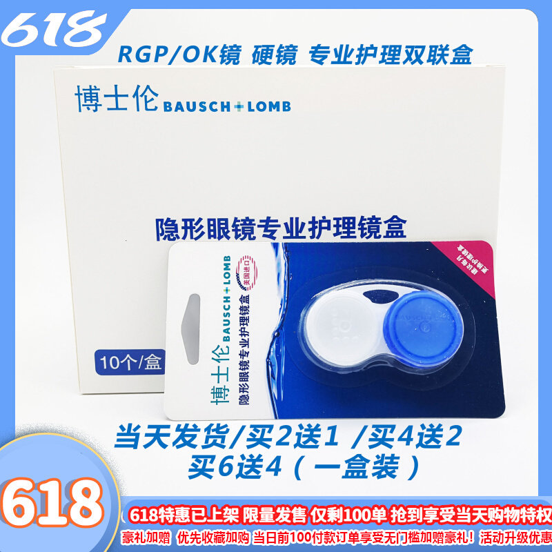 Pat 2 Fat 3 of the same Doctor Mate Box RGP Hard Contact Lens OK Mirror Corneal Shaping Mirror American Import