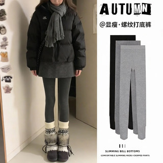 Japanese-Style Gray Fleece-Lined Warm Pantyhose for Women, Autumn and Winter, Fine Ribbed Design, Footed Leggings, Yoga Pants