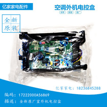 New beauty five generations universal pb3 Universal Electric Control Box DC external Machine board 56869BP3 original 46347