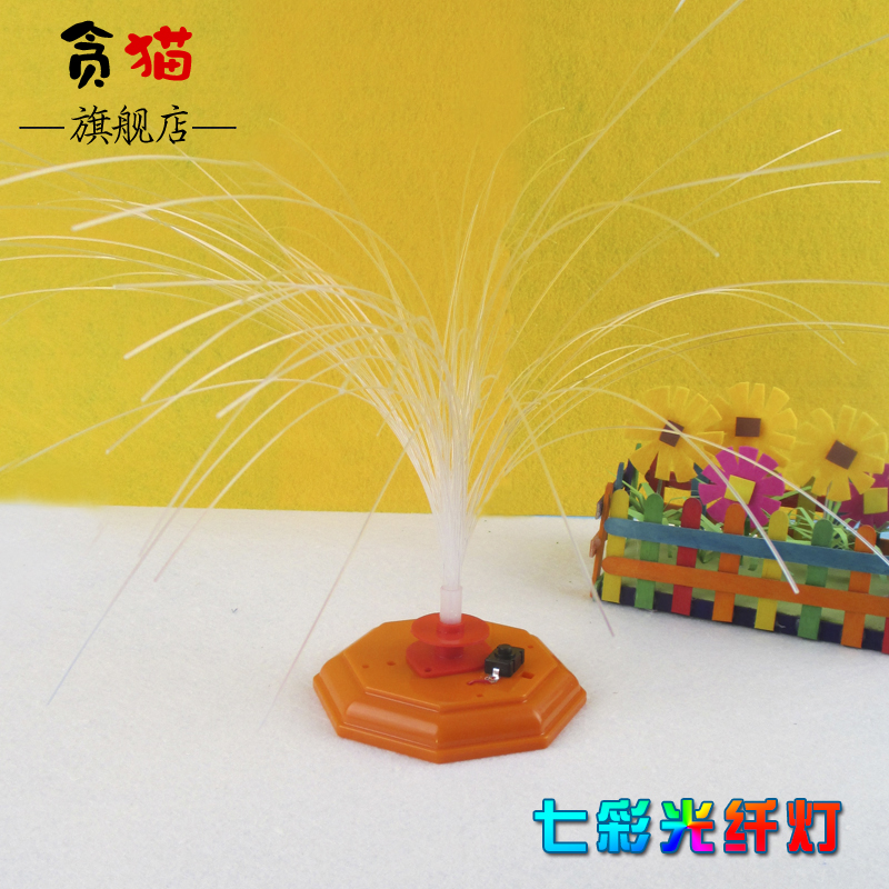 Children's Diy full of stars pupils science experimental toy science and technology small production materials color color color fiber lamp