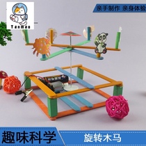 Childrens educational science experiment toy assembly technology small production material equipment diy Creative Carousel
