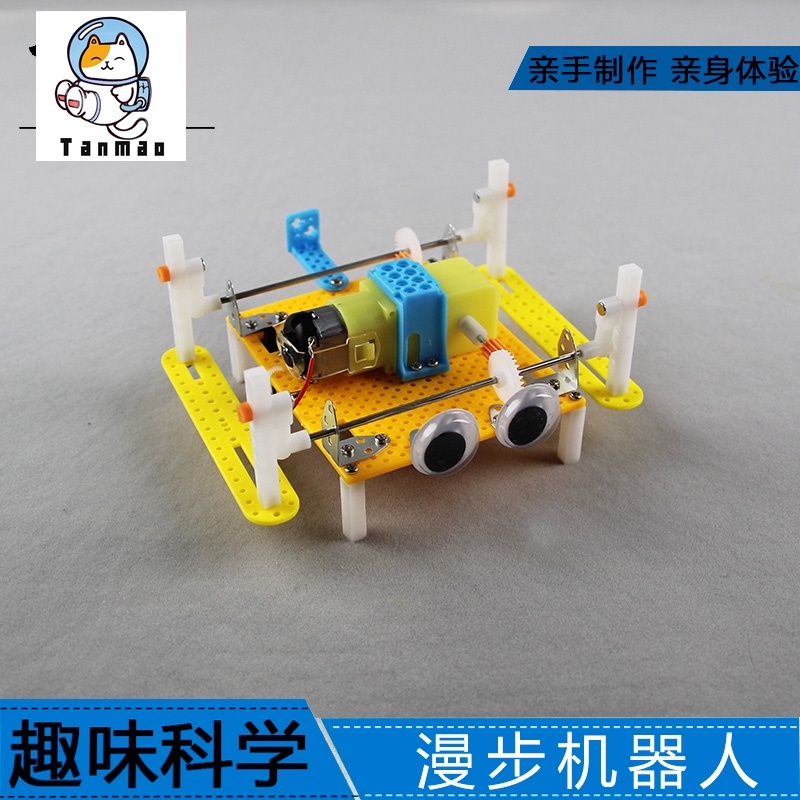 Children's science and technology small production materials STEM primary school students science experiment toys Gizmo car walking robot