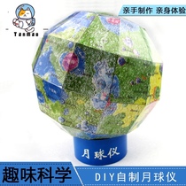 Childrens Primary School small Newton science experiment toy technology small production material small invention creative homemade moon instrument