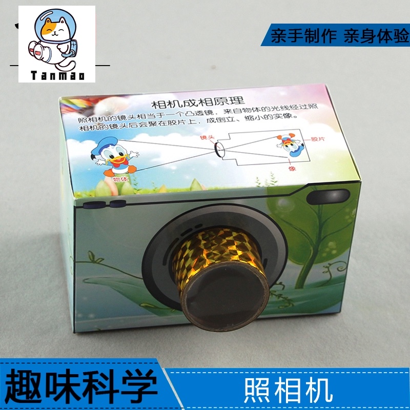 Children's science small production set Gizmo material assembly Science experiment toy DIY homemade camera