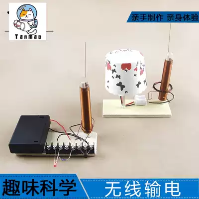 Children's science experiment toy set diy handmade materials Primary School students technology production wireless transmission