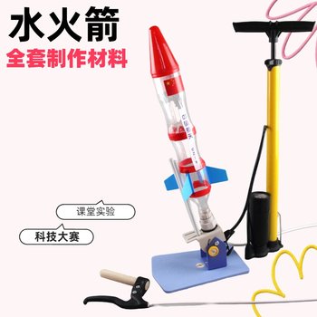 Water rocket with parachute making full set of materials for primary school competition special technology festival activities manual launch bracket