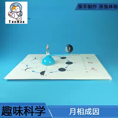 Moon phase change demonstrator children's scientific experiment toys teaching aids technology small production materials Primary School students small invention
