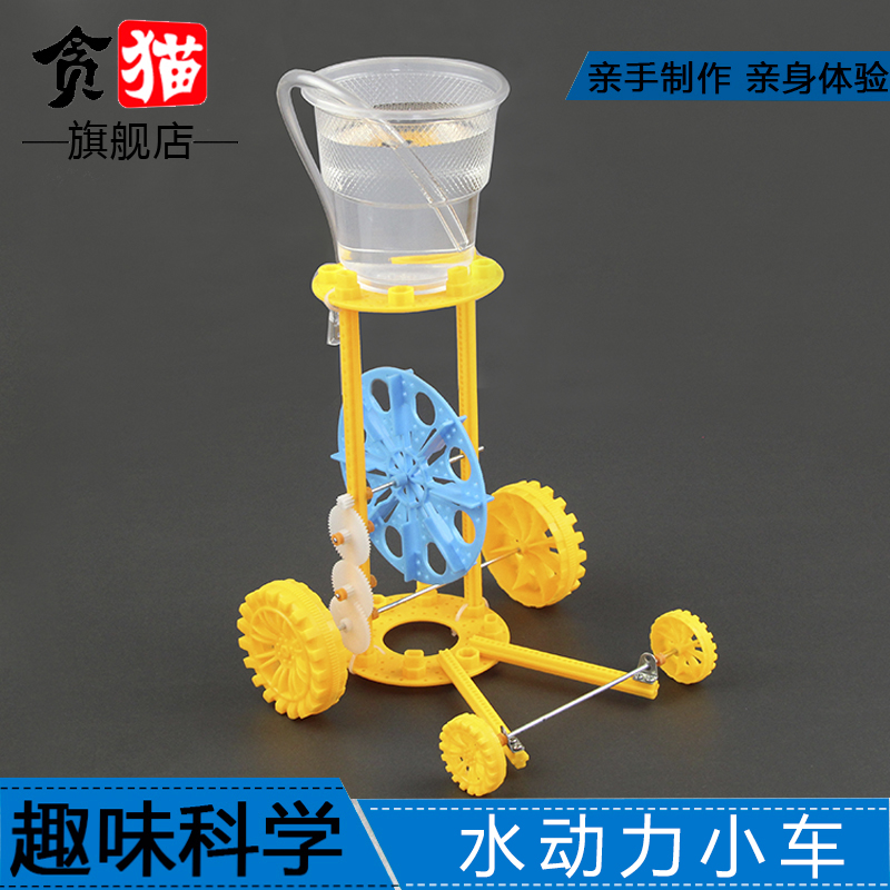 DIY Hydro Power Dolly Pure Water Drive Car Eco-friendly Tech Innovation Contest Works Science Little Experiment Suit