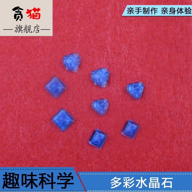Children science experiment toys science and technology small manual DIY material physics teaching AIDS colorful crystal stone