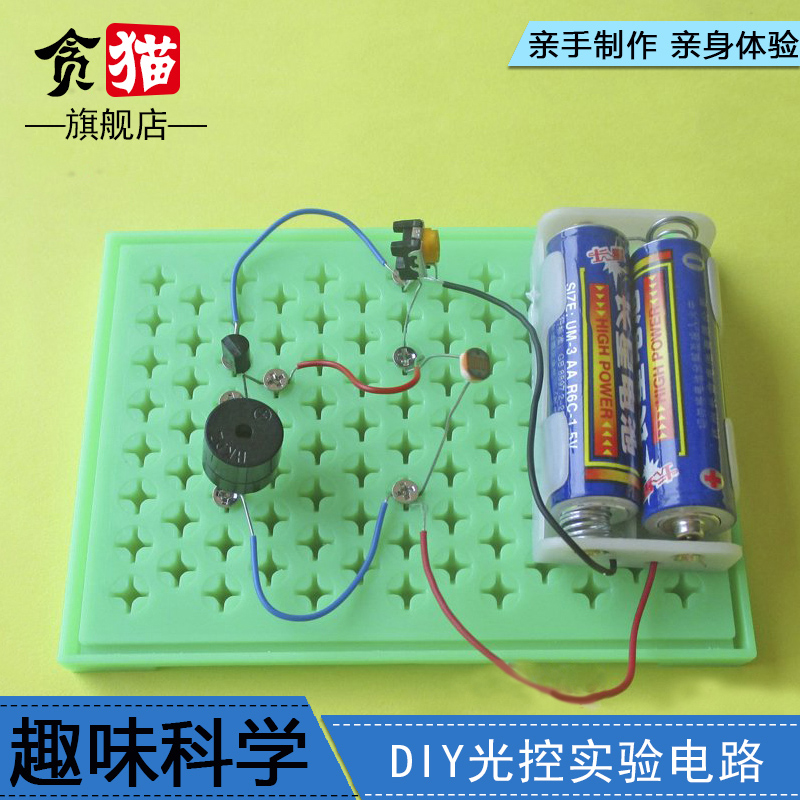 Children's primary school science experiment toy assembly technology small production invention innovation small Newton light control experimental circuit